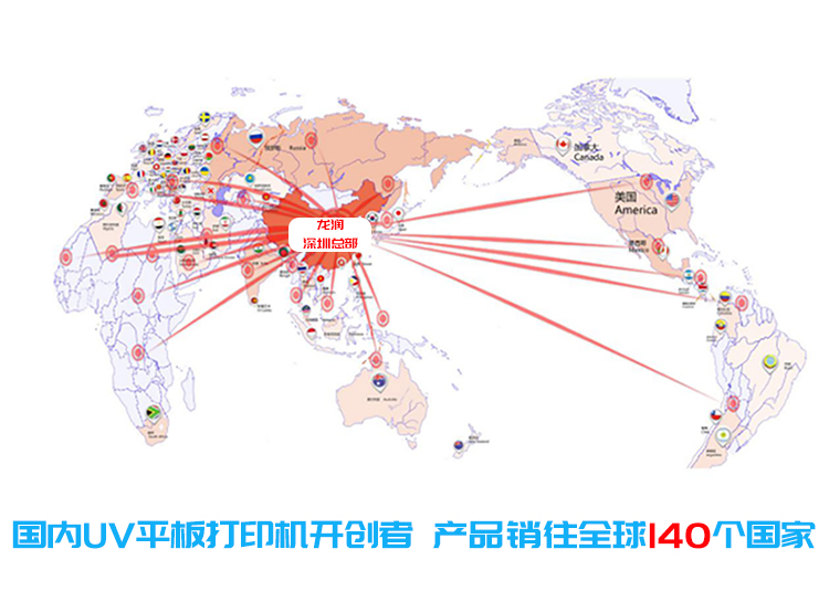 uv打印機(jī),鞋子打印機(jī),紙箱無版印刷機(jī),uv彩印機(jī),uv打印機(jī)廠家,紙箱無版打印機(jī)，玩具印花機(jī)，巖板玻璃3D打印機(jī)，紙箱高速打印機(jī)，崗石uv打印機(jī)，玩具uv打印機(jī)，玻璃浮雕數(shù)碼印刷機(jī)，紙箱快速打印機(jī)，紙箱數(shù)碼打印機(jī)，崗石噴墨打印機(jī)，高落差打印機(jī)，3d圖案直噴機(jī)