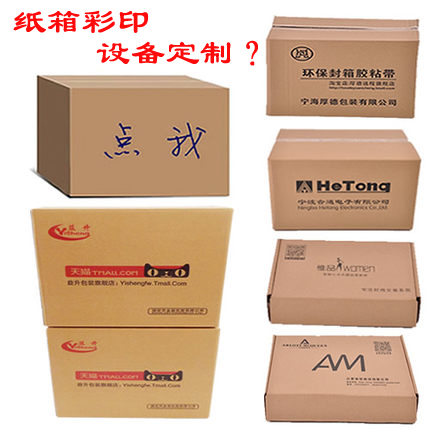 uv打印機,鞋子打印機,紙箱無版印刷機,uv彩印機,uv打印機廠家,紙箱無版打印機，玩具印花機，巖板玻璃3D打印機，紙箱高速打印機，崗石uv打印機，玩具uv打印機，玻璃浮雕數碼印刷機，紙箱快速打印機，紙箱數碼打印機，崗石噴墨打印機，高落差打印機，3d圖案直噴機